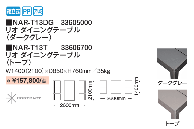 リオ【2024年版】_価格_1