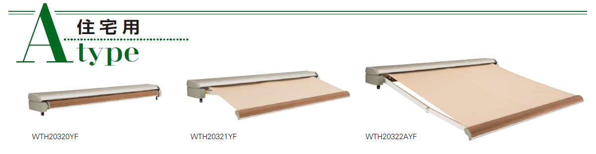 YKK APの「オーニング パラソリア 後付け Aタイプ/Bタイプ【2024年版】」のサブ画像18