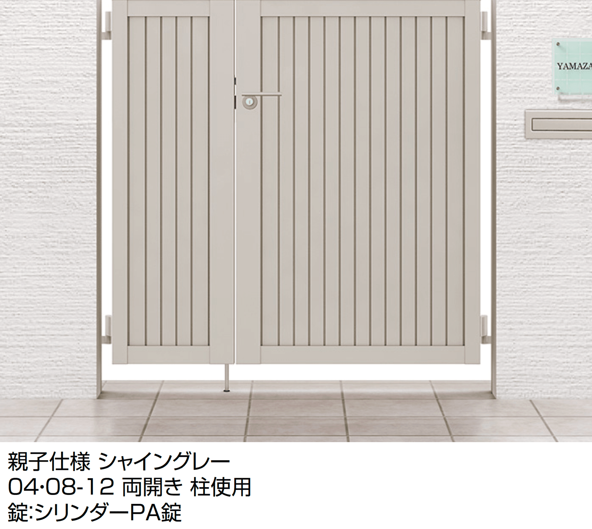 LIXILの「開き門扉AB TM1型」のサブ画像5