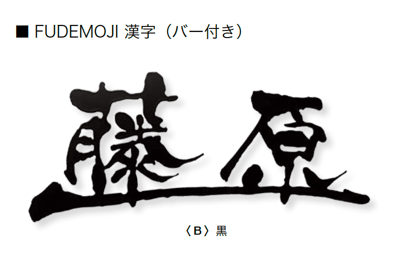 オンリーワンクラブの「フデモジ」のサブ画像7