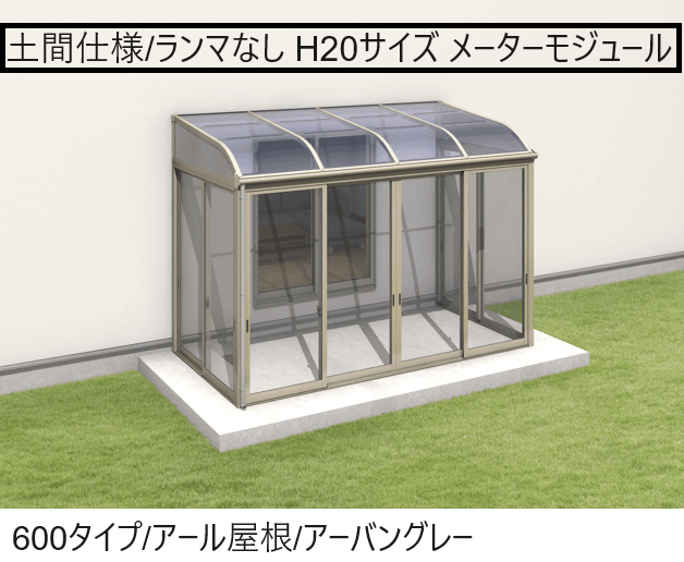 三協アルミの「晴れもようwith(土間仕様/ランマなし H20サイズ メーターモジュール)」のサブ画像1