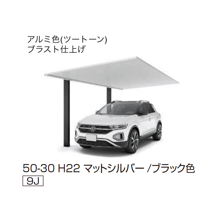 YKK APの「プレーンルーフ 600タイプ 1台用 単体」のサブ画像8