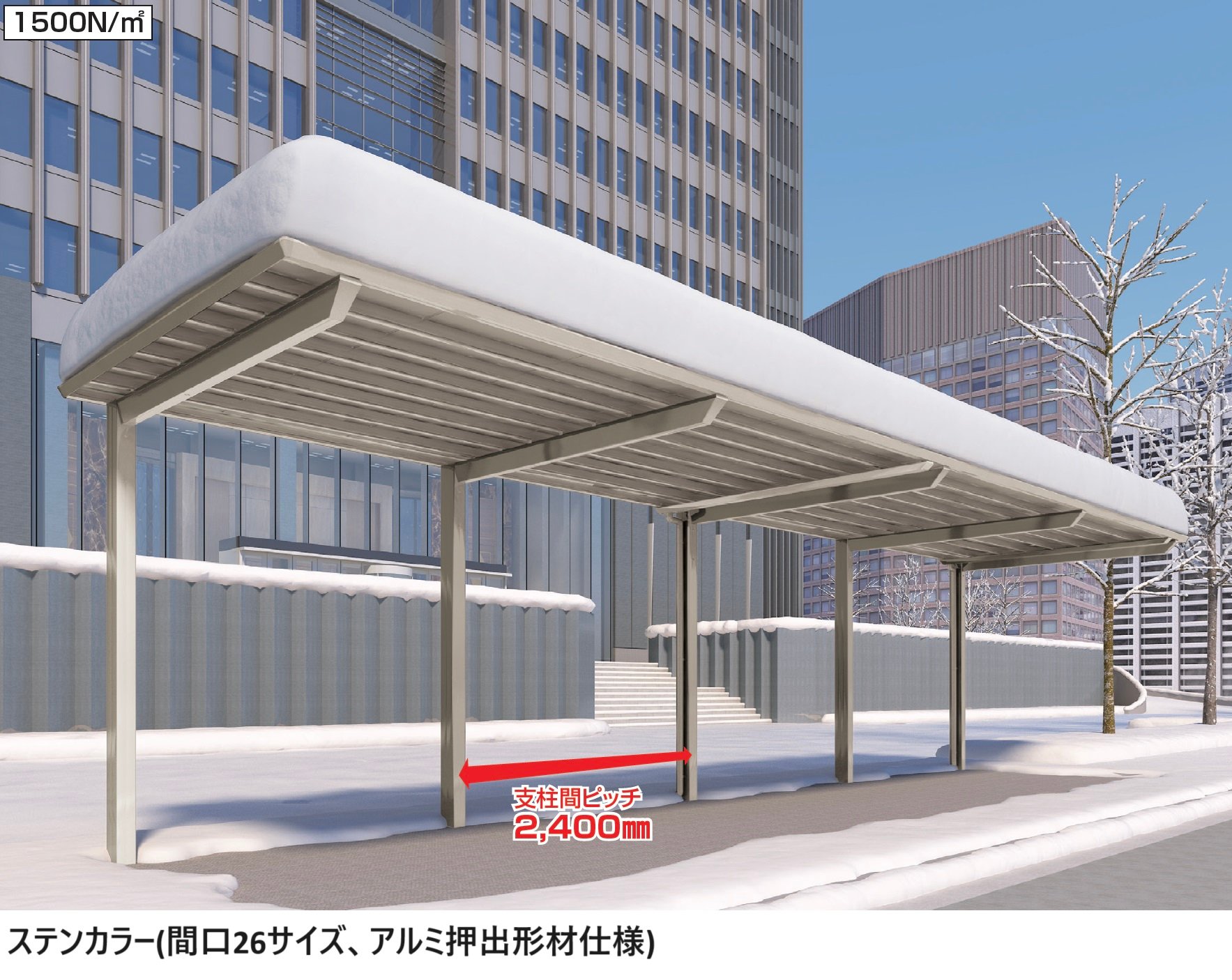 四国化成の「メリールーフLタイプ 1500N/㎡」