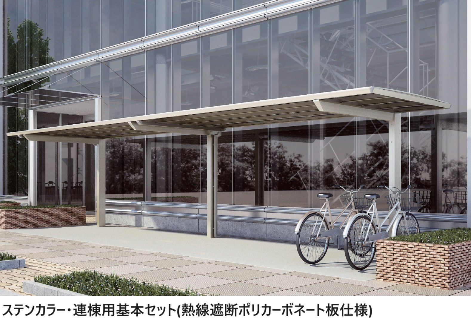 四国化成の「サイクルポート MAL【2024年版】」