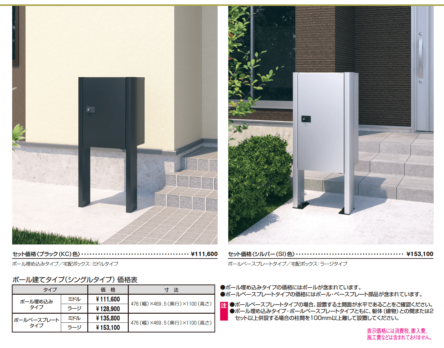 フレムス Light S型【2024年版】_価格_1
