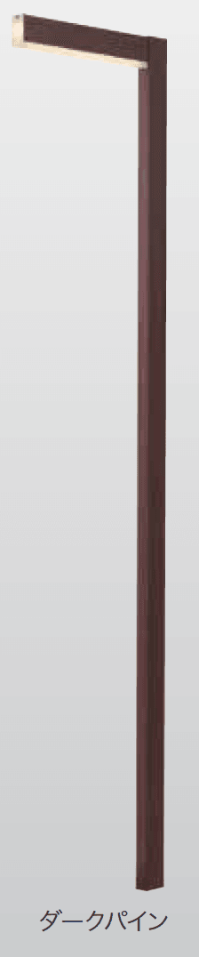 ゆとりの「アートウッドラインポールライト 1型【2023年版】」のサブ画像1