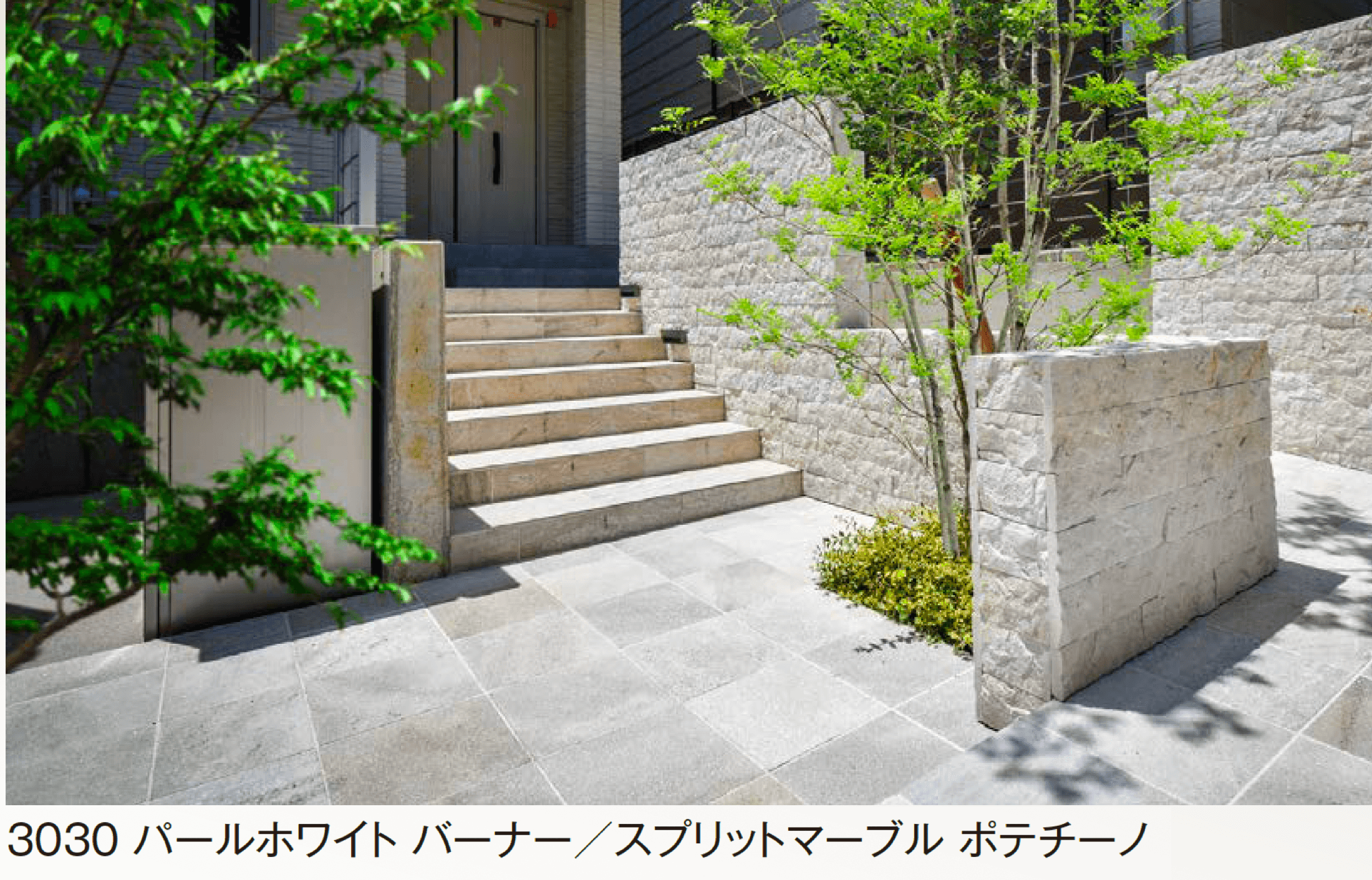 エクシスランドの「ベルストーン方形 3030」