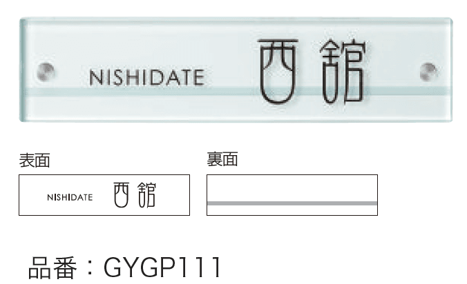 ゆとりの「フラットガラス 【2022年版】」のサブ画像7