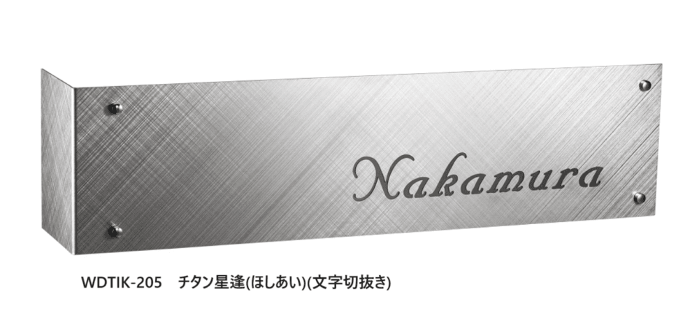 福彫の「チタンアートサイン L型【2024年版】」のサブ画像5