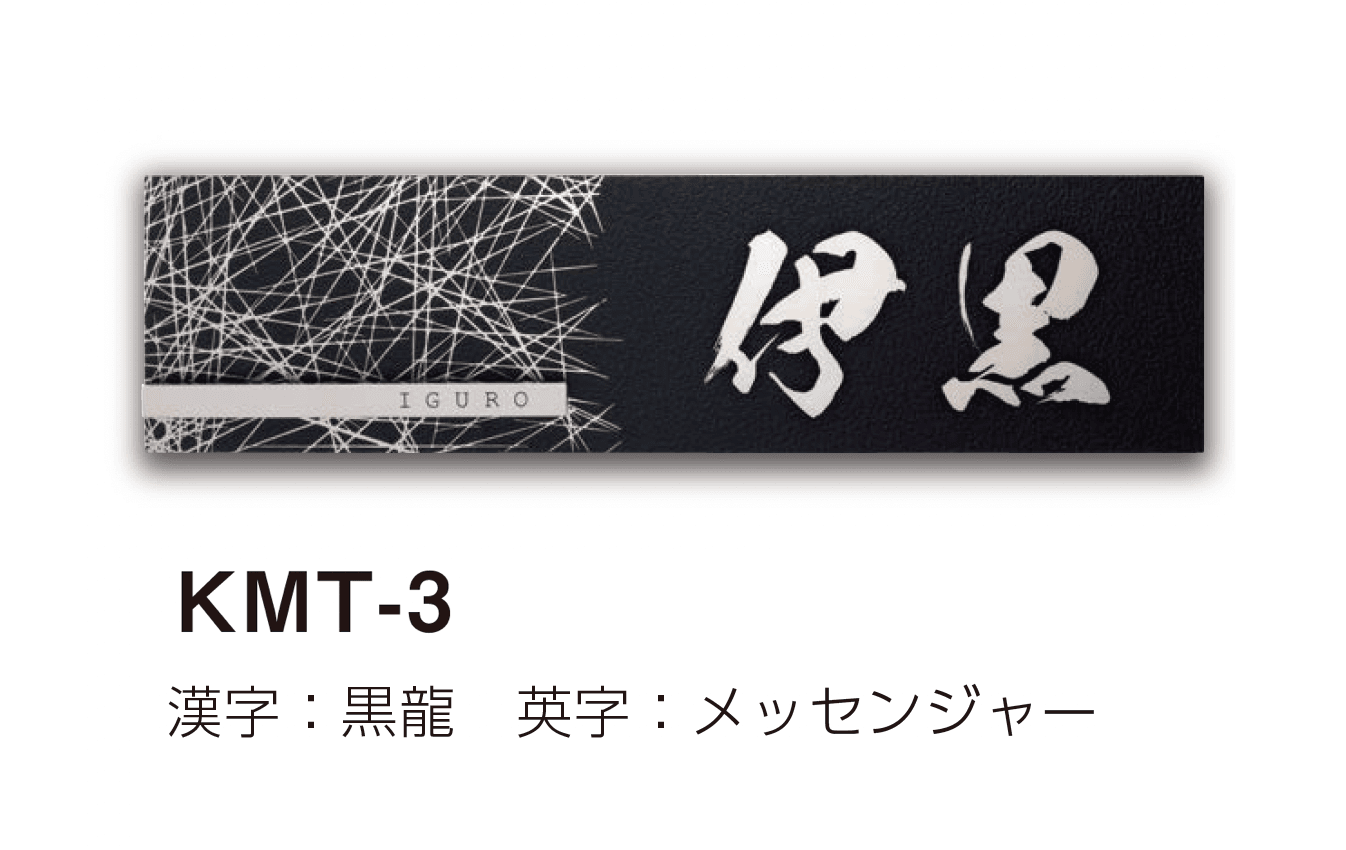美濃クラフトの「かぐら ステンレス表札」のサブ画像2