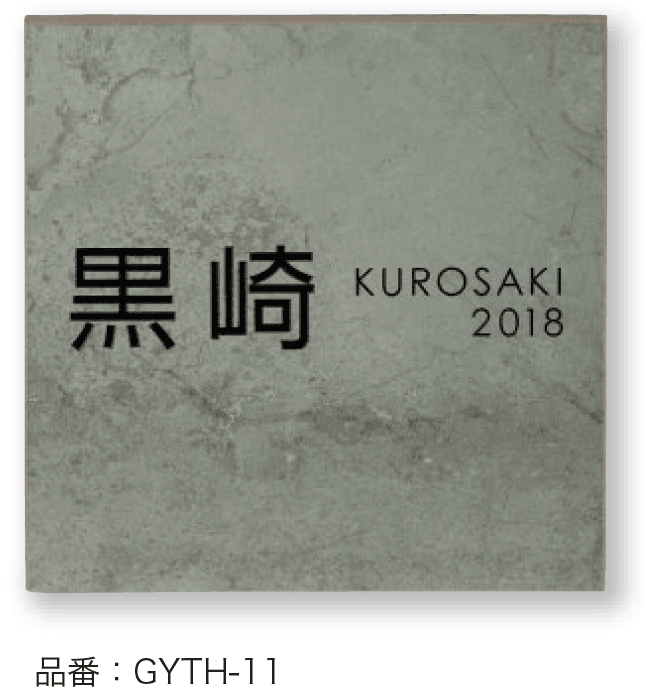 ゆとりの「セメタル 【2022年版】」