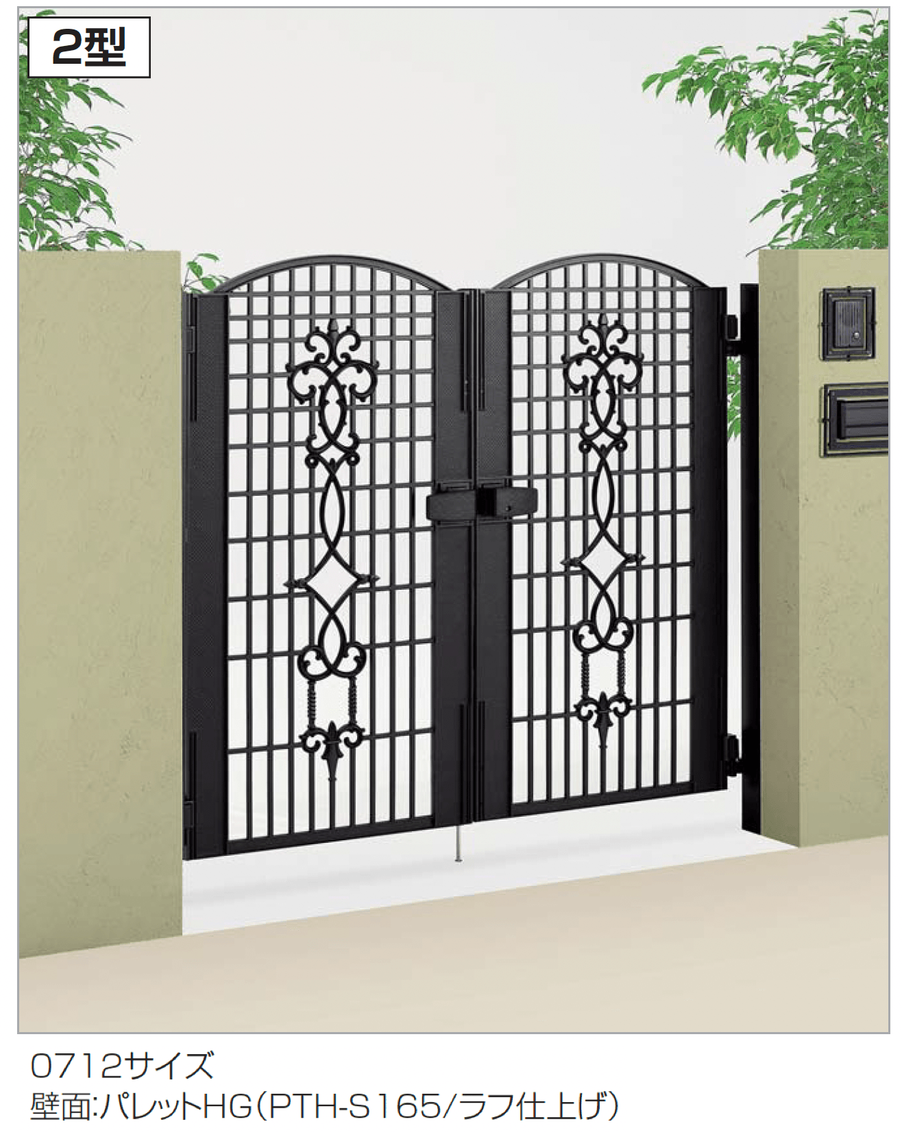 四国化成の「ビビオ門扉 2型」