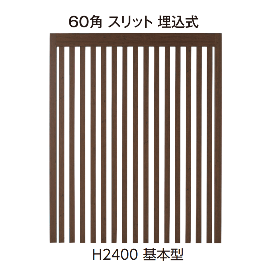 タカショーの「エバースクリーン®︎スリット」のサブ画像5