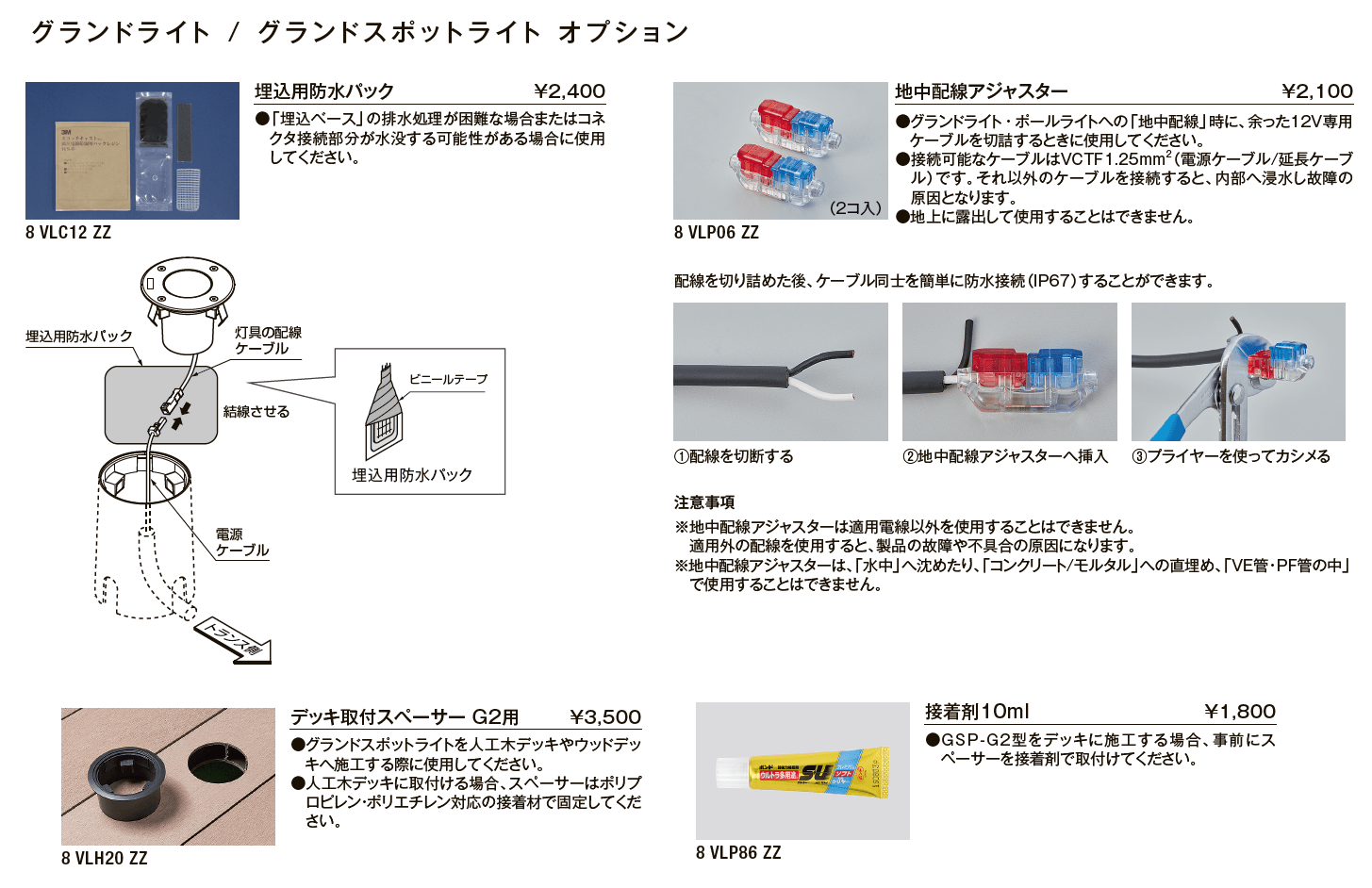 グランドスポットライト GSP-G2型【2024年版】_価格_2