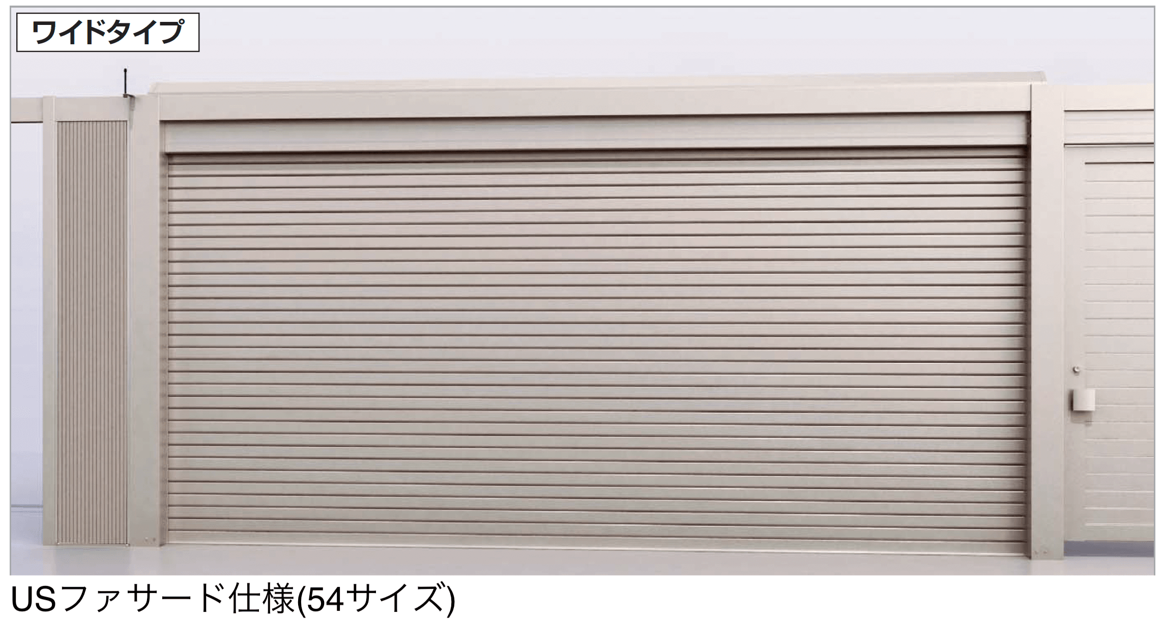 四国化成の「USファサードユニットシャッター Sタイプ/Sパンチングタイプ」