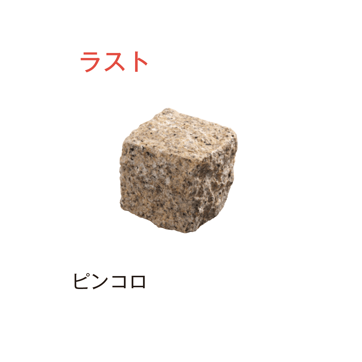 メイクランドの「ブイグラニット ノーブル・ピンコロ」のサブ画像10