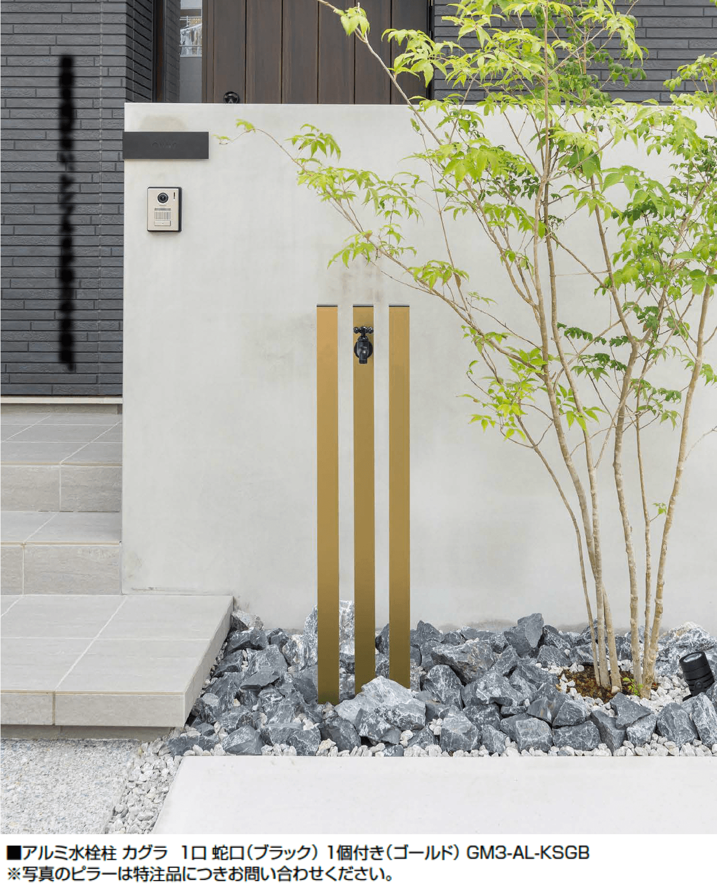 オンリーワンクラブの「アルミ水栓柱 カグラ」