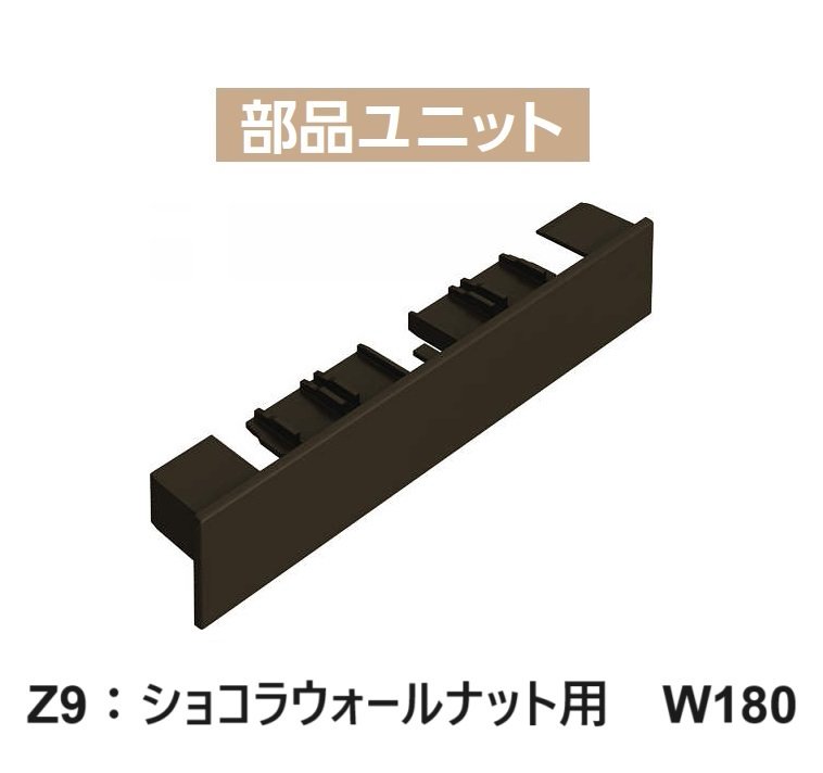 YKK APの「カスタマイズパーツ ブロック笠木材【2024年版】」のサブ画像19