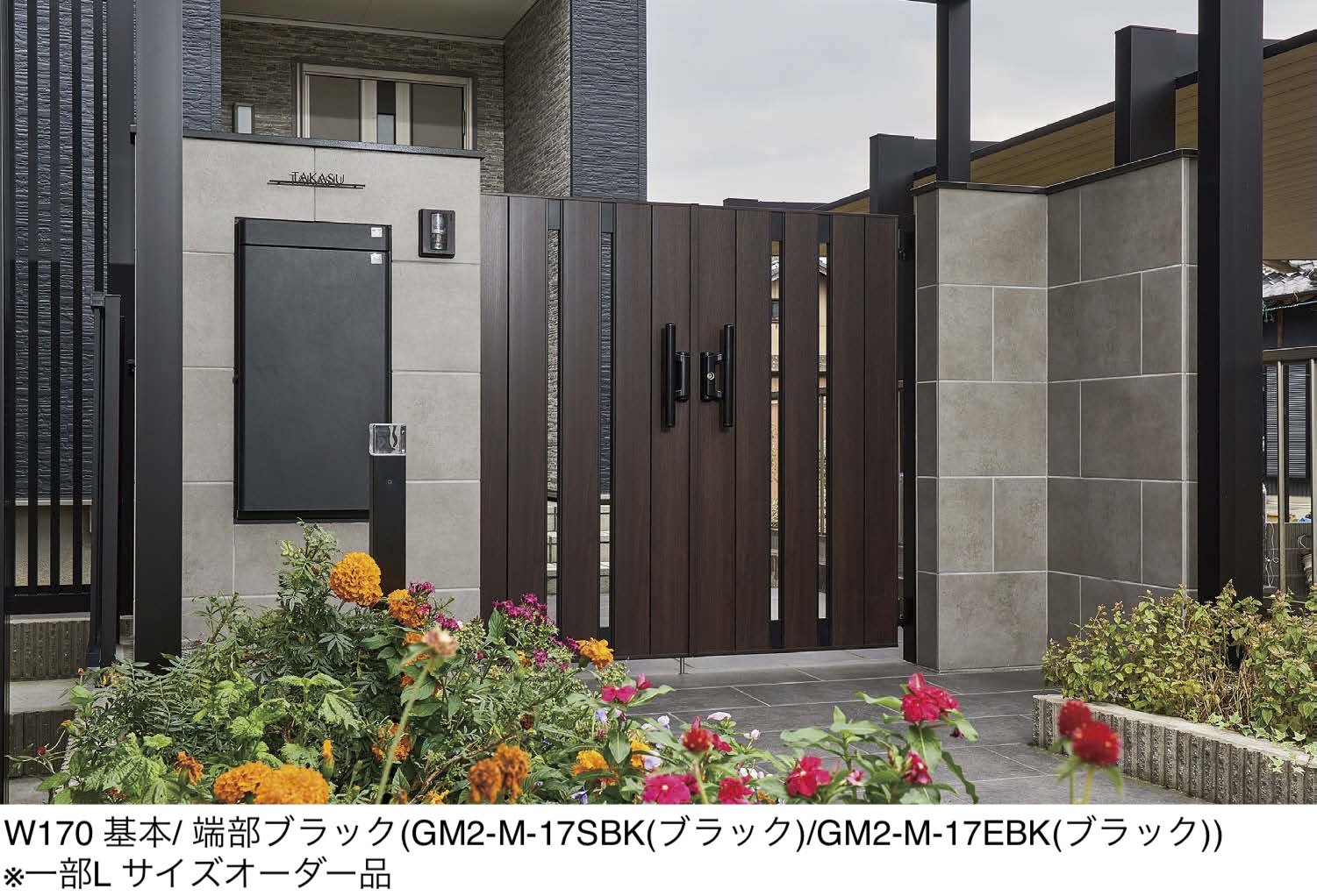 オンリーワンクラブの「御影笠木」