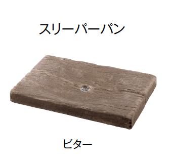 東洋工業の「ウォータービュー レイルスリーパー」のサブ画像9