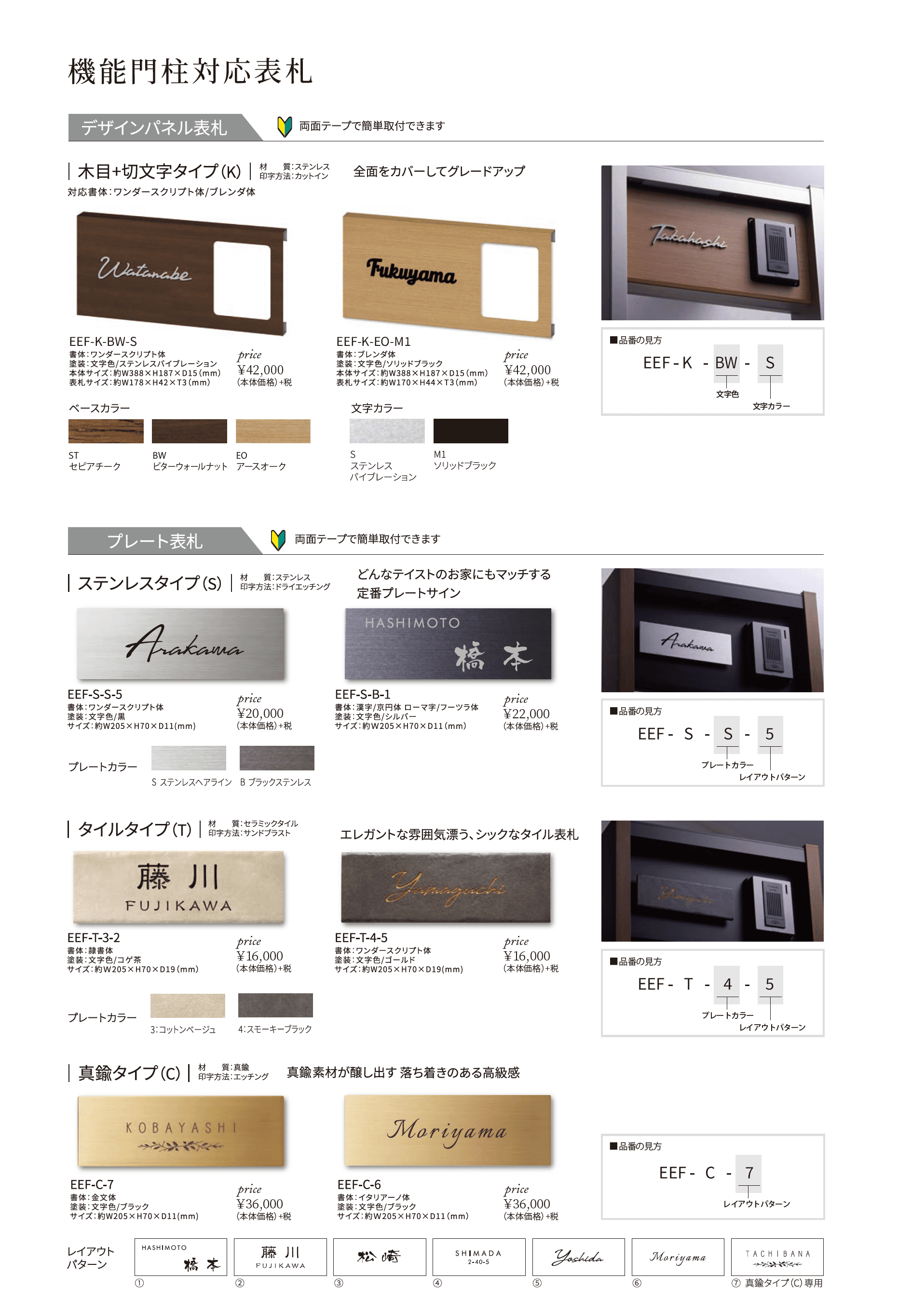 レガリオ- LN_価格_3