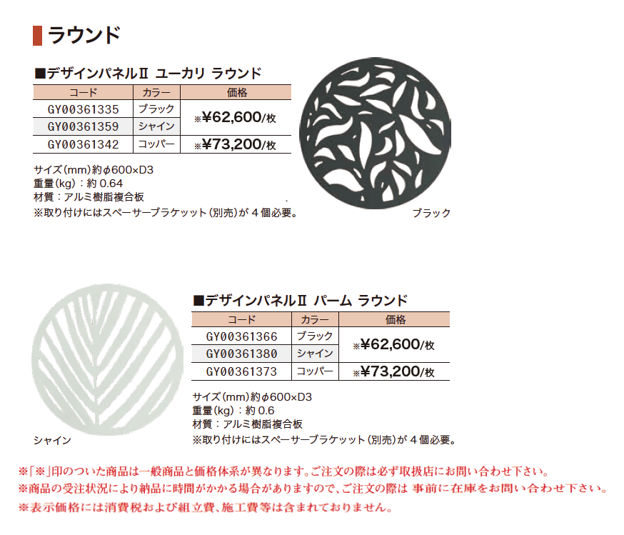 デザインパネルⅡ【2023年版】_価格_6