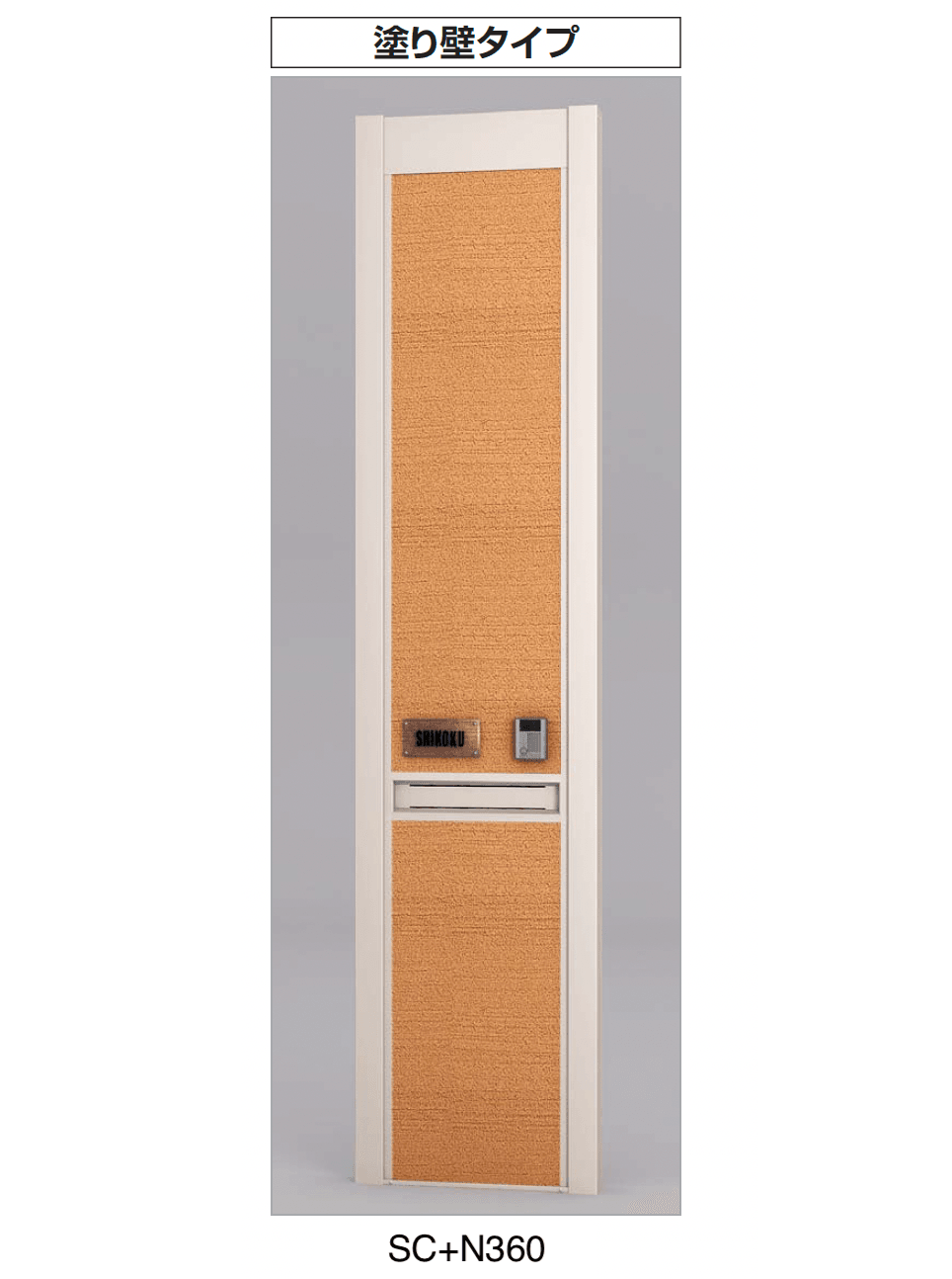 四国化成の「USファサード 機能パネル」のサブ画像3