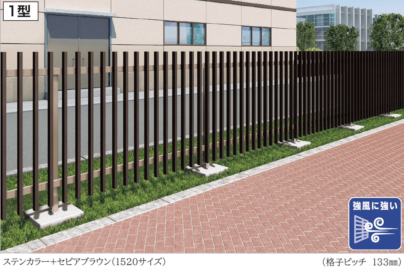 四国化成の「GTF1型(木調カラー)【2024年版】」
