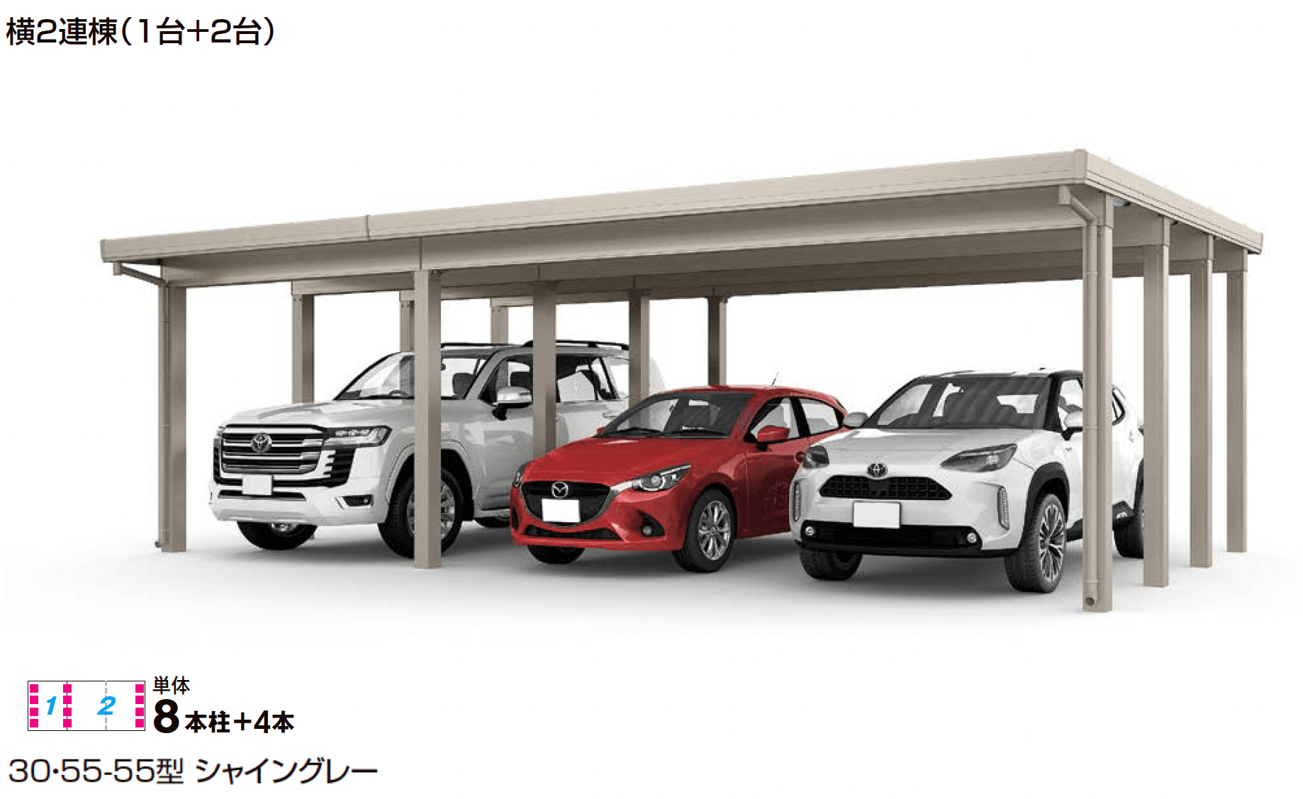 LIXILの「カーポートST 6000タイプ 3台用 横2連棟」