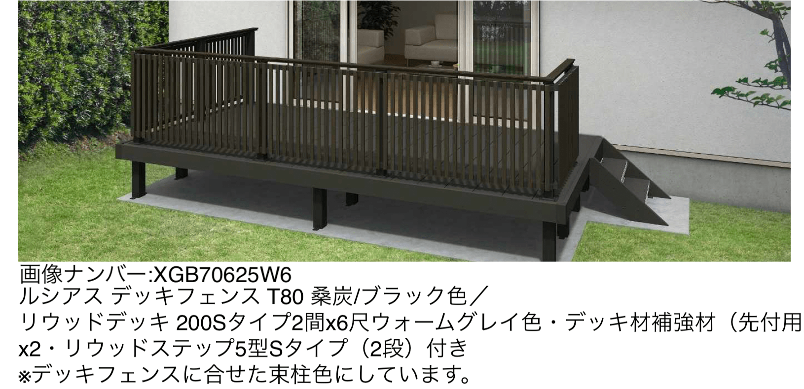 YKK APの「ルシアス デッキフェンス A04型 たてストライプタイプ」