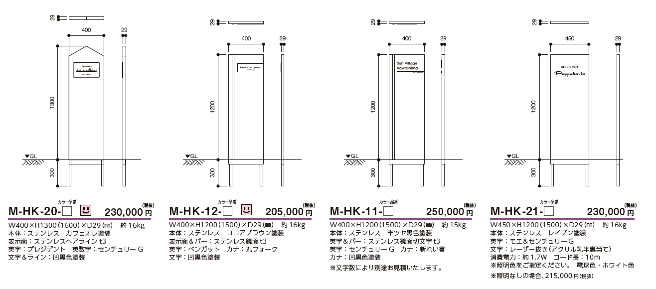 自立式サイン【M-HK】_価格_1