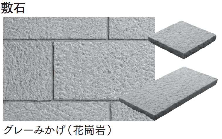 マチダコーポレーションの「トラッドストーン」のサブ画像20