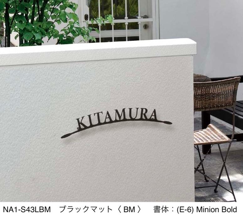 オンリーワンクラブの「フォレストヒルズネームプレート」のサブ画像1