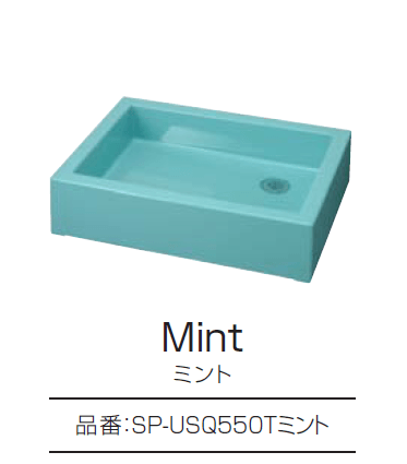 久保田セメント工業の「メルス リラガシリーズ スクエアパン」