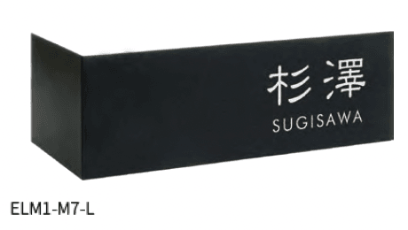 丸三タカギの「エルメント」のサブ画像2