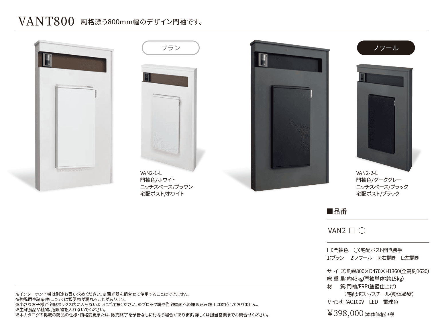 ヴァント800【2025年版】_価格_1