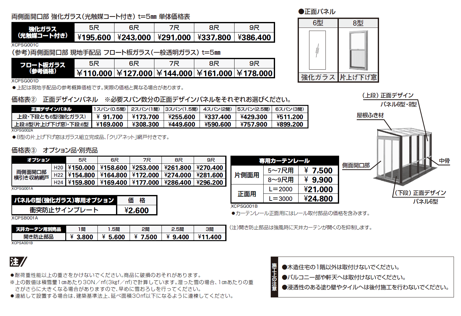 アウタールーフ ガーデンルームタイプ 中骨付き【2024年版】_価格_2