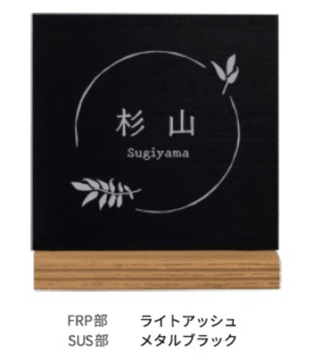 ディーズガーデンの「ステンコレクション S-03」のサブ画像2