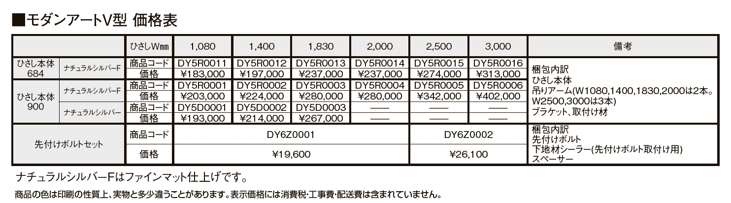 モダンアート モダンアート V型【2024年版】_価格_1