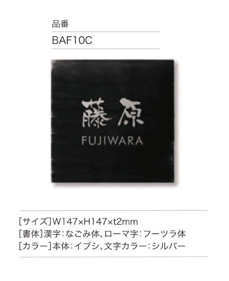 セキスイデザインワークスの「ハウスサイン TM-プレート」のサブ画像1