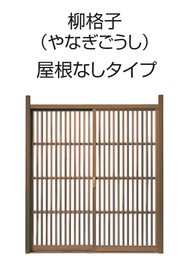 三協アルミの「福野」のサブ画像8
