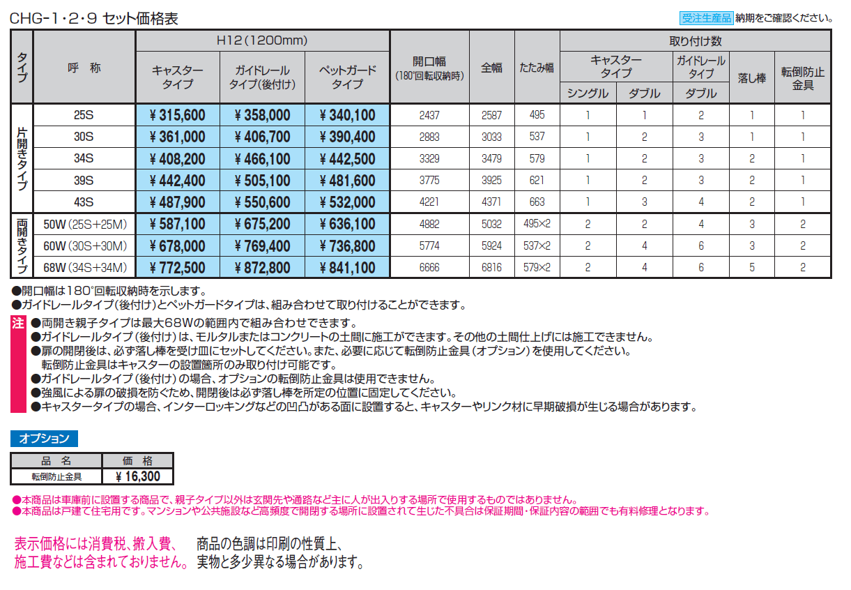 エクモアFG1型【2024年版】_価格_1