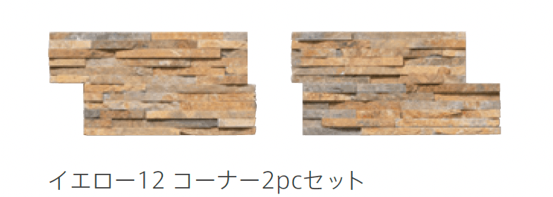 リビエラの「レジャーストーン」のサブ画像21