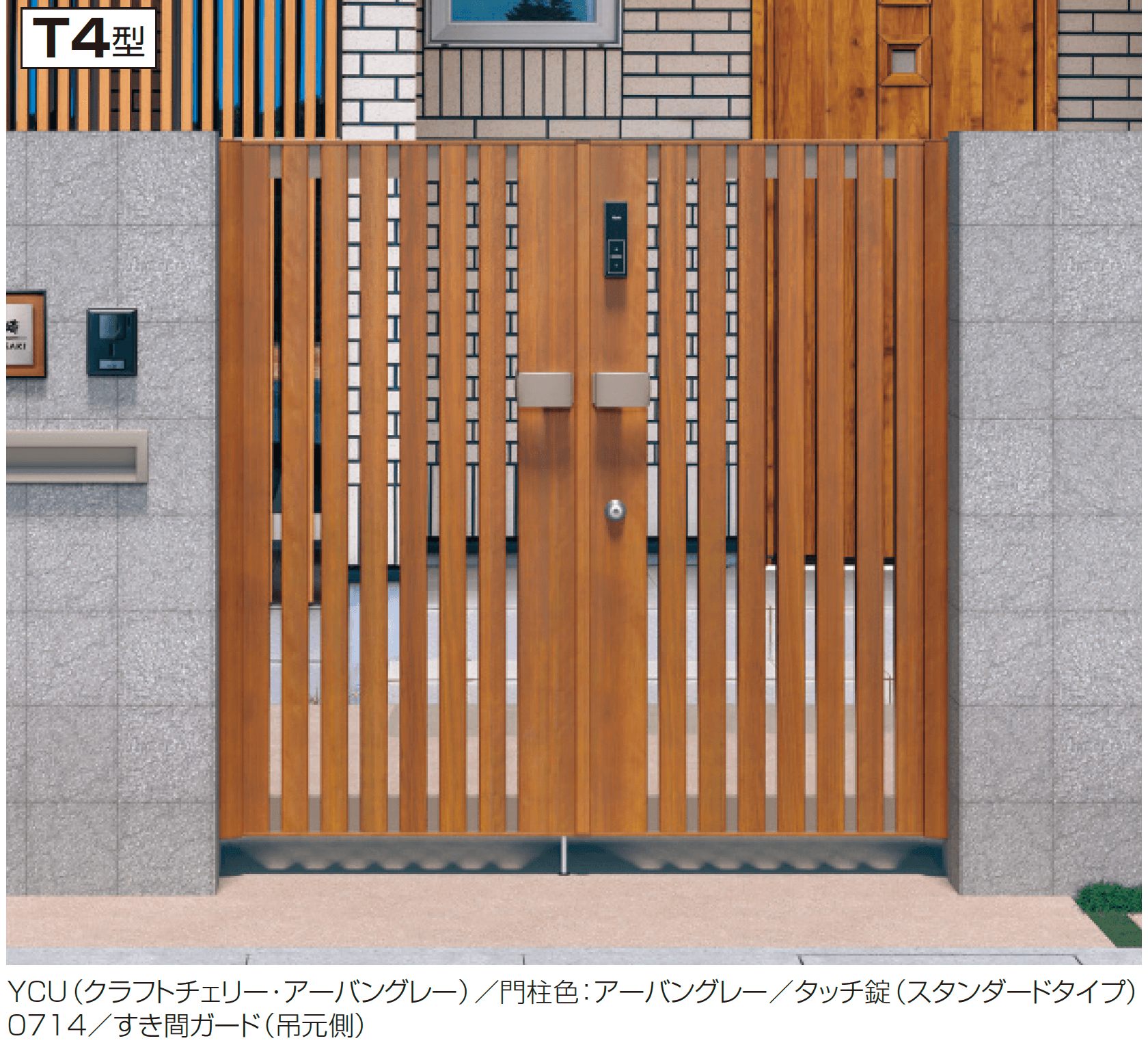 三協アルミの「アクゾ フレイナT4型」