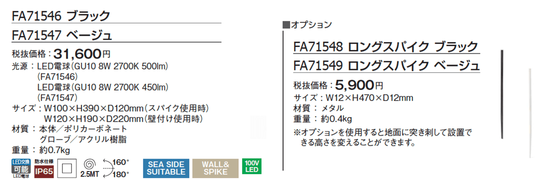 ファロ バルセロナ ウォールライト フロー【2024年版】_価格_1