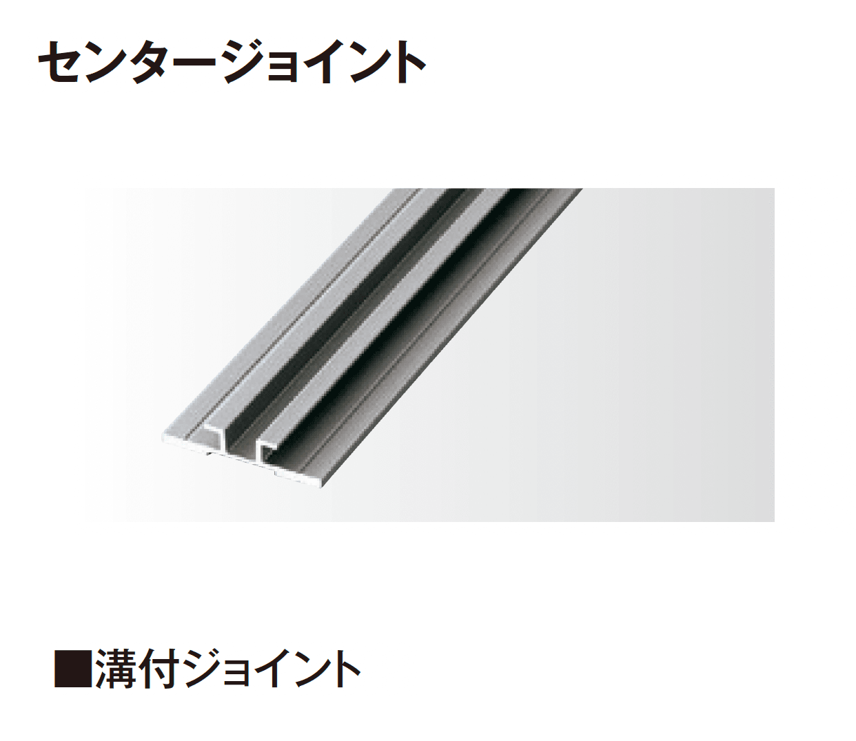 タカショーの「エバーアートボード®︎ 見切材」のサブ画像9
