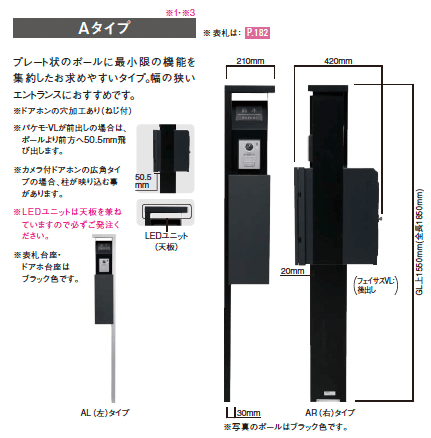 Panasonicの「アーキフレーム Aタイプ【2023年版】」