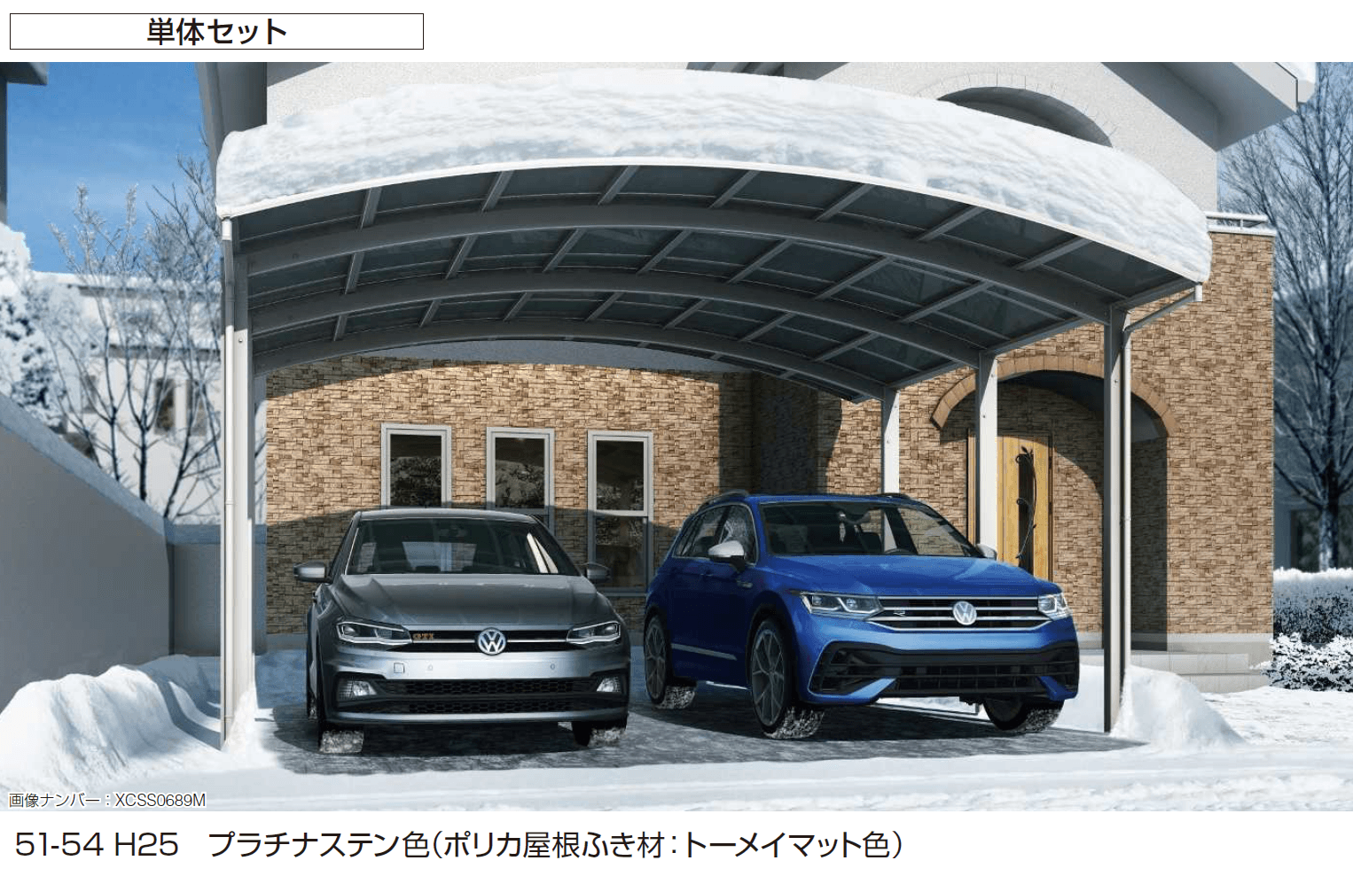 YKK APの「アリュース 1500タイプ 2台用 単体セット/奥行(2)連結セット【2024年版】」