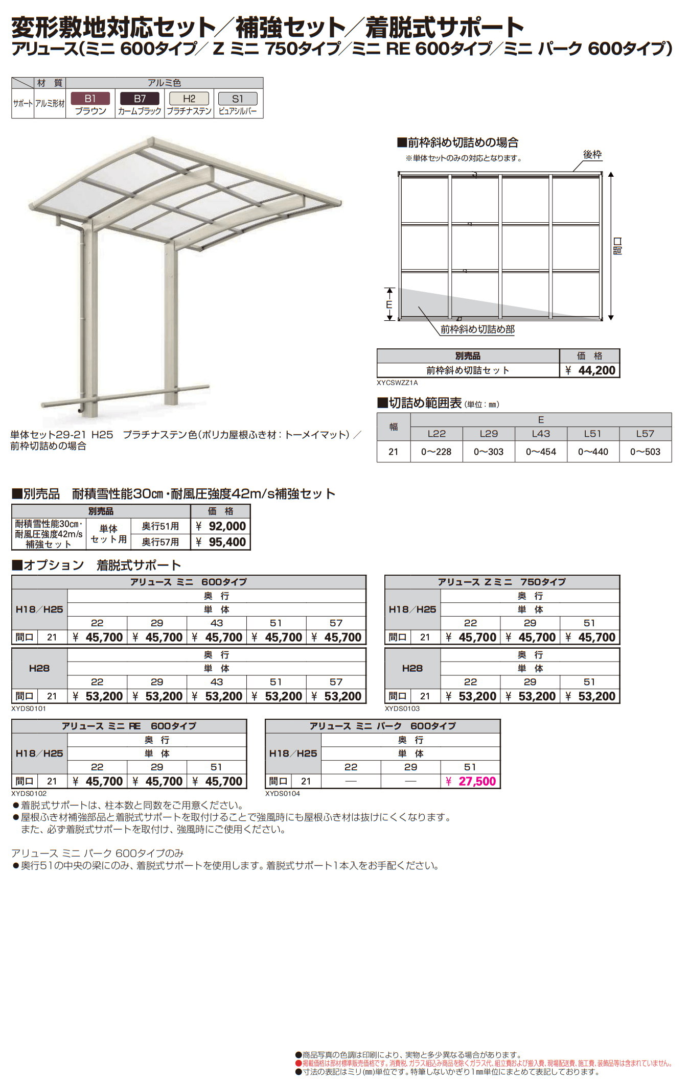 アリュース ミニ RE 600タイプ (単体/奥行連結)_価格_6
