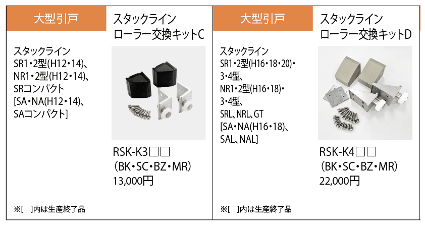 大型引戸【2023年版】_価格_1